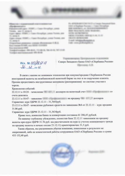 Банкротство_Сбербанка_предстоящее__Часть_2