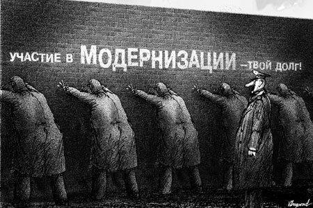 Ещ_раз_неодобрительно_о_модернизации