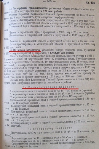 Индустриализация_1935_года_или_китайцы_отдыхают Индустриализация_1935_года_или_китайцы_отдыхают