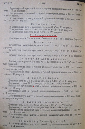 Индустриализация_1935_года_или_китайцы_отдыхают Индустриализация_1935_года_или_китайцы_отдыхают