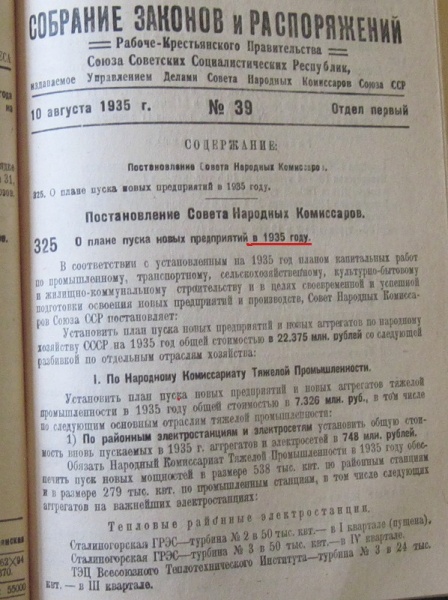 Индустриализация_1935_года_или_китайцы_отдыхают Индустриализация_1935_года_или_китайцы_отдыхают