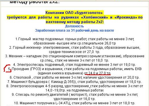 О_золотодобытчиках_и_цене_здоровья