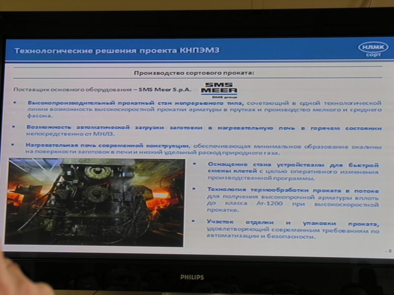 Посещение_строящегося_Калужского_электрометаллургического_завода_в_рамках_конференции_РСПМ