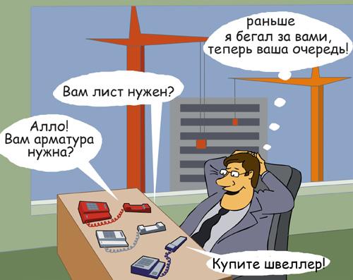 Продажи_металлопроката_ПМ-3_Ситуации_из_жизни_бизнес-кейсы