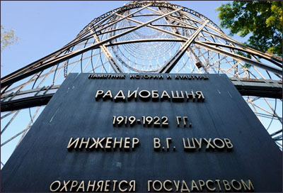 Шуховская_башня_хватит_ли_2_млн_евро_дотянуть_до_100_лет_Почему_российские_олигархи_от_металлургии_не_инт