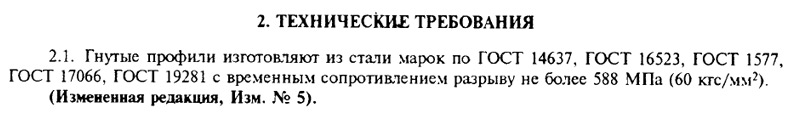 Вопросы_к_специалистам_Гнутые_профили Вопросы_к_специалистам_Гнутые_профили