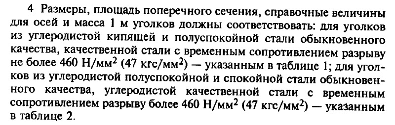 Вопросы_к_специалистам_Гнутые_профили Вопросы_к_специалистам_Гнутые_профили