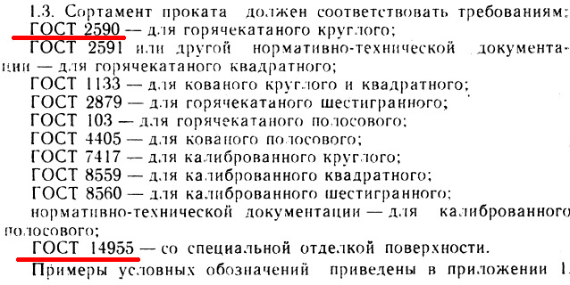 Вопросы_к_специалистам_Игры_разума_или_логика_ГОСТов