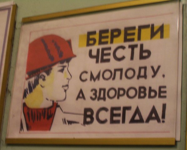 Записки_корреспондента_заводской_газеты_Глава_6_Металлург_помни_-_тебя_ждут_дома